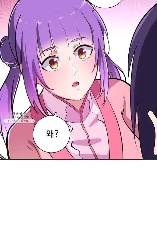 백련성신 404화 33