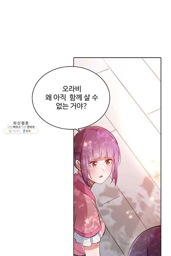 백련성신 404화 41