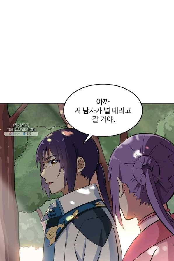 백련성신 404화 44
