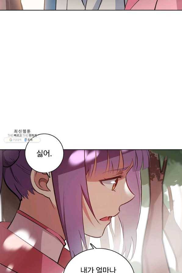 백련성신 404화 45