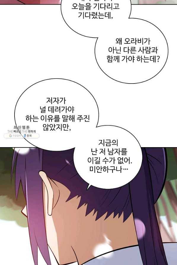 백련성신 404화 46