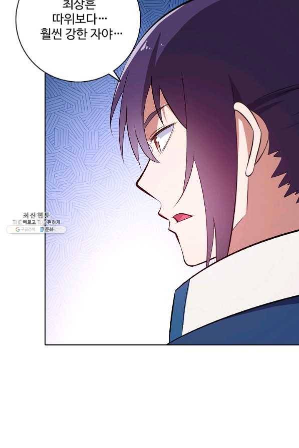백련성신 404화 49