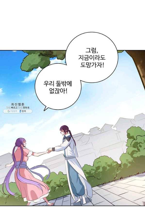 백련성신 404화 51