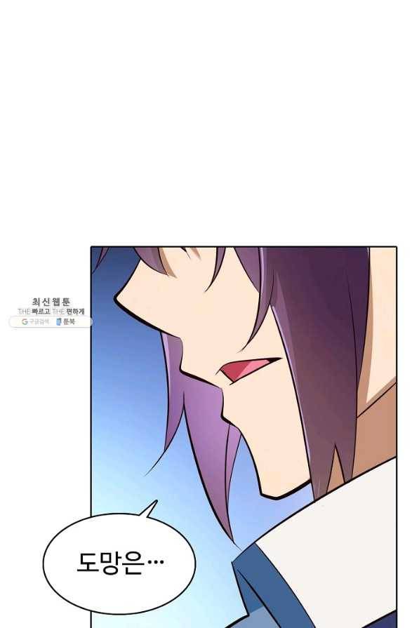 백련성신 404화 52