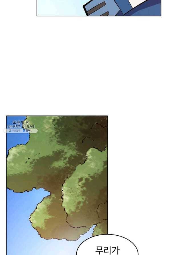백련성신 404화 53