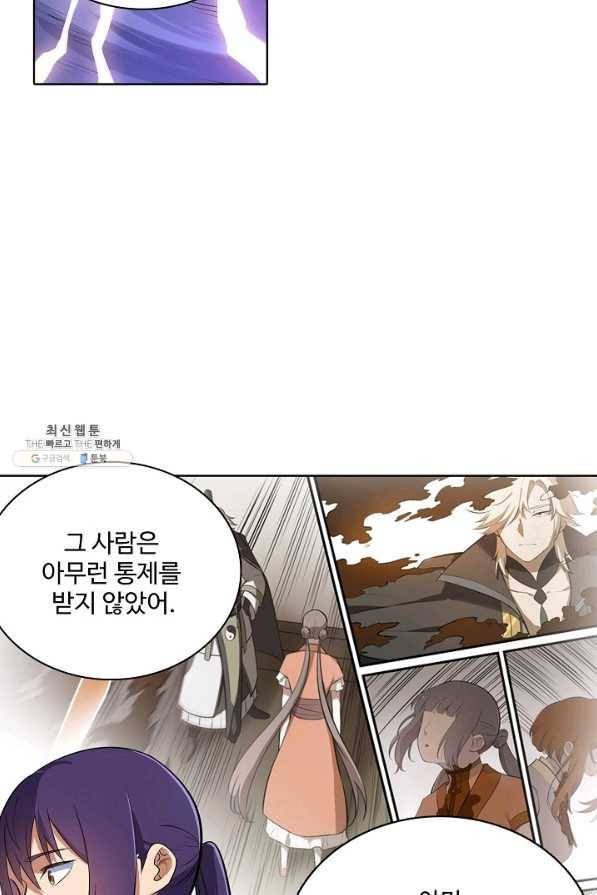 백련성신 404화 57