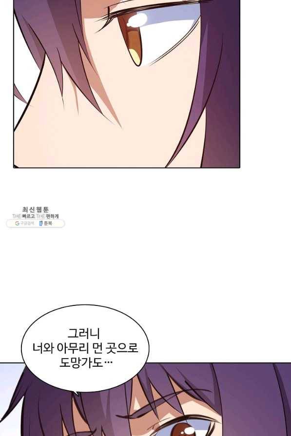 백련성신 404화 59
