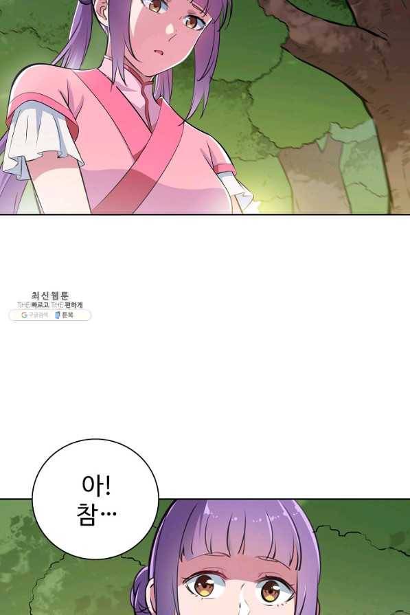 백련성신 404화 62