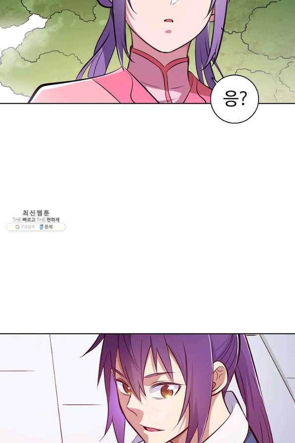 백련성신 404화 63