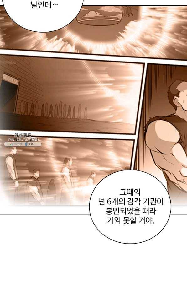 백련성신 404화 65