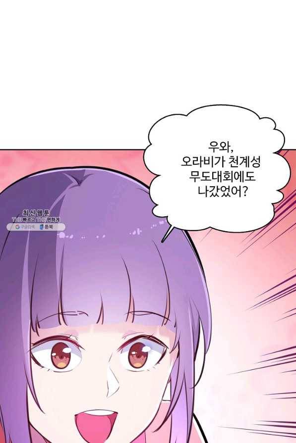 백련성신 404화 66
