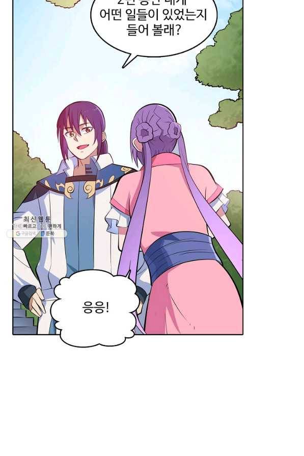 백련성신 404화 68
