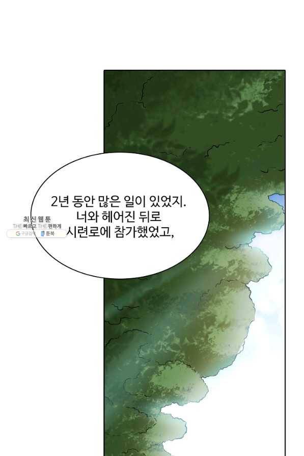 백련성신 404화 69