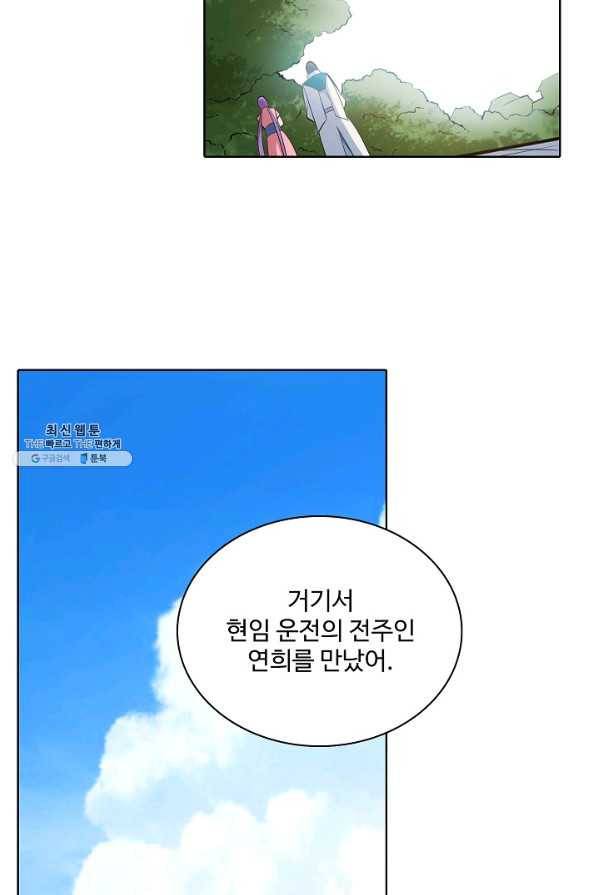백련성신 404화 70