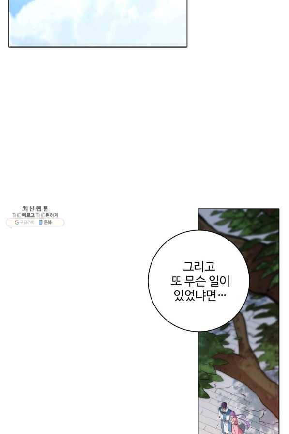 백련성신 404화 71