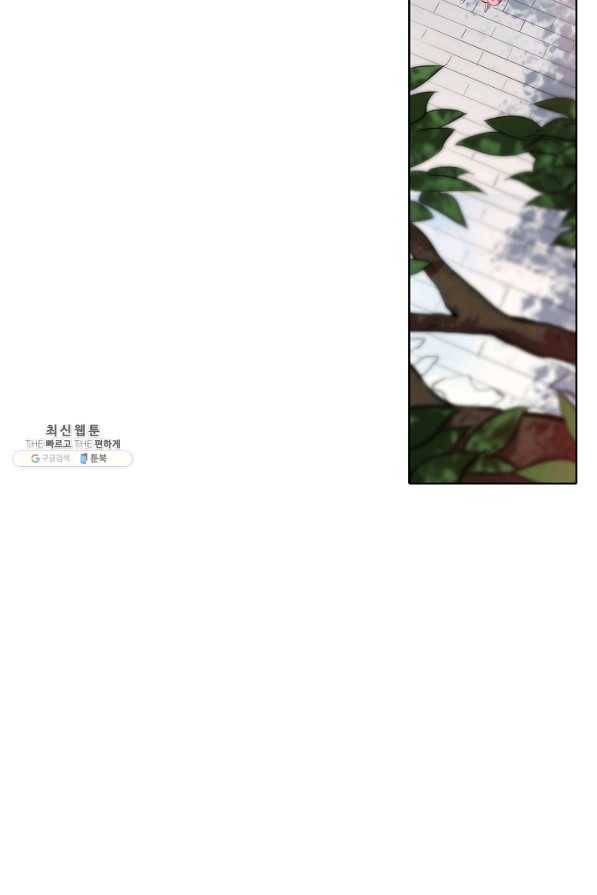 백련성신 404화 72