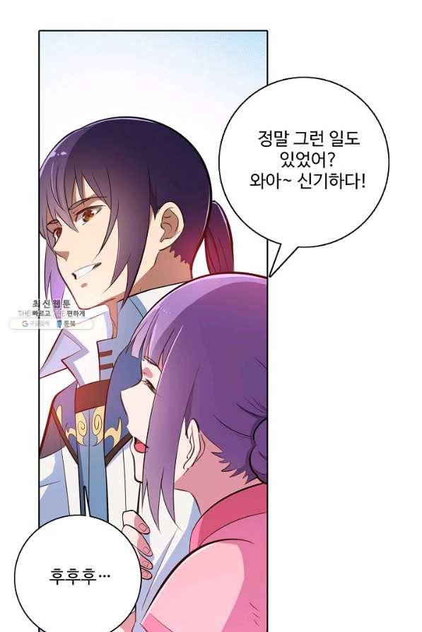 백련성신 404화 73