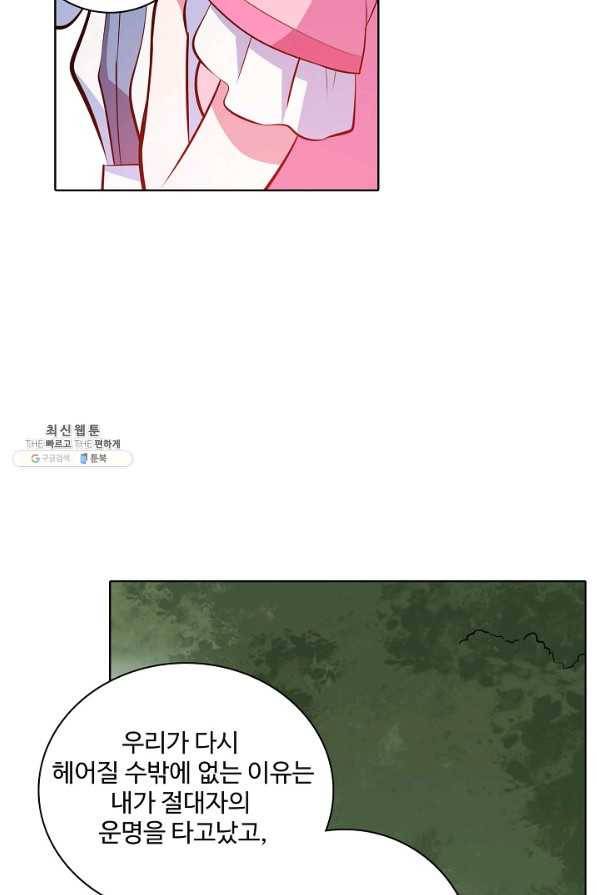 백련성신 404화 74