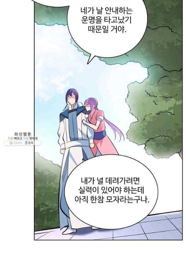 백련성신 404화 75