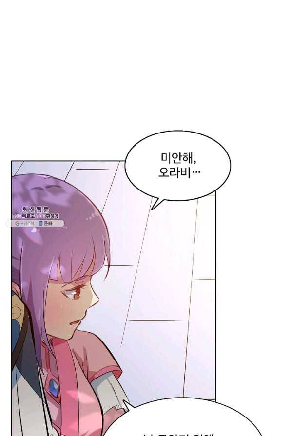 백련성신 404화 76