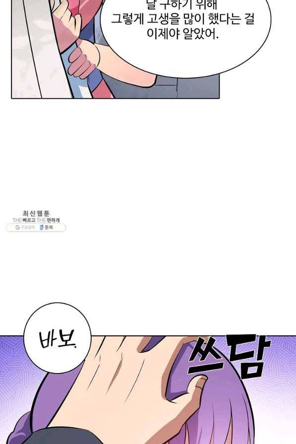 백련성신 404화 77