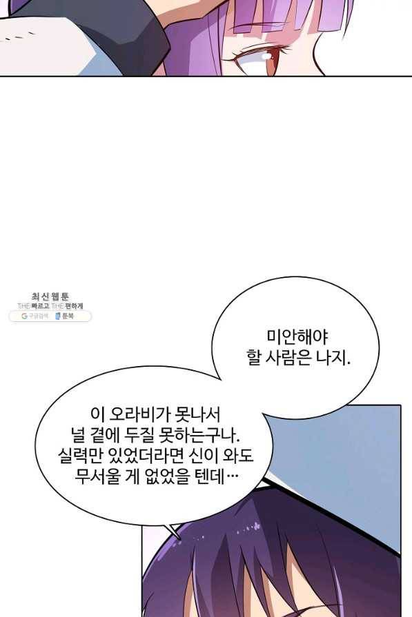 백련성신 404화 78