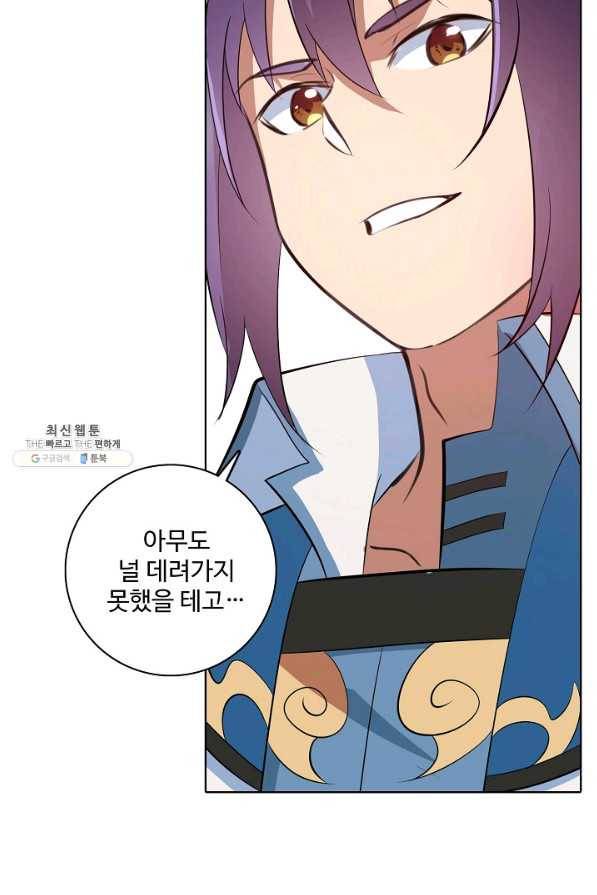 백련성신 404화 79