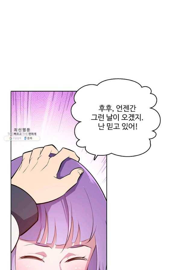 백련성신 404화 80