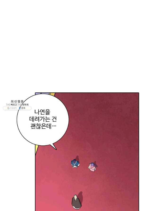 백련성신 404화 82