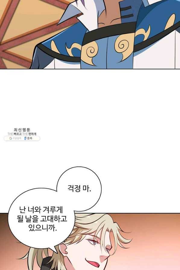 백련성신 404화 84