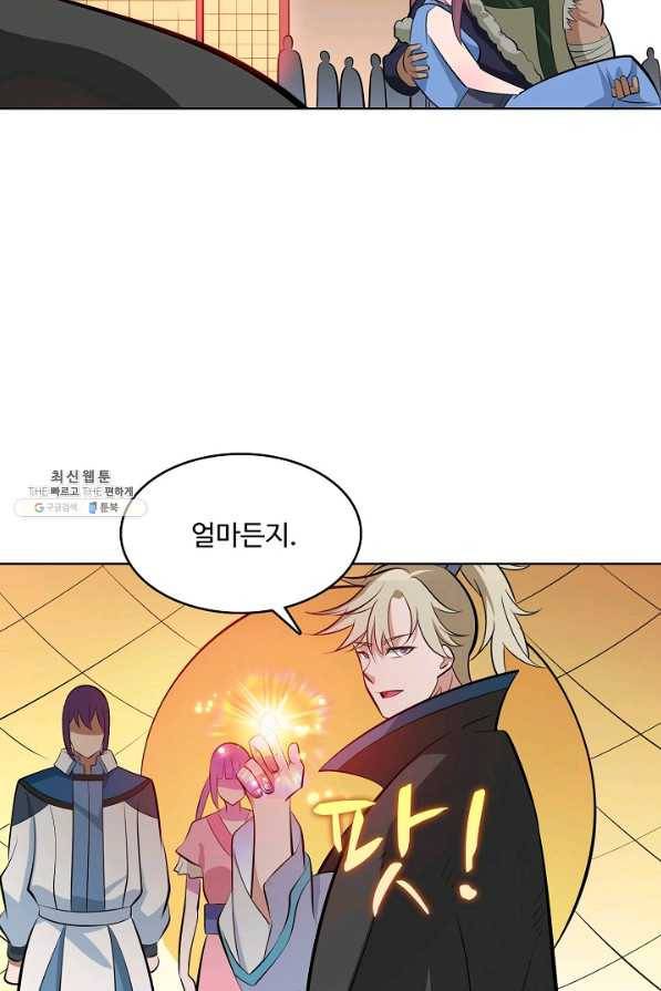 백련성신 404화 86