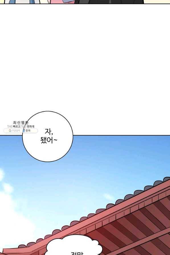 백련성신 404화 87