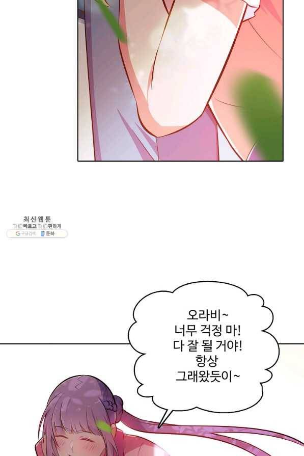 백련성신 404화 96