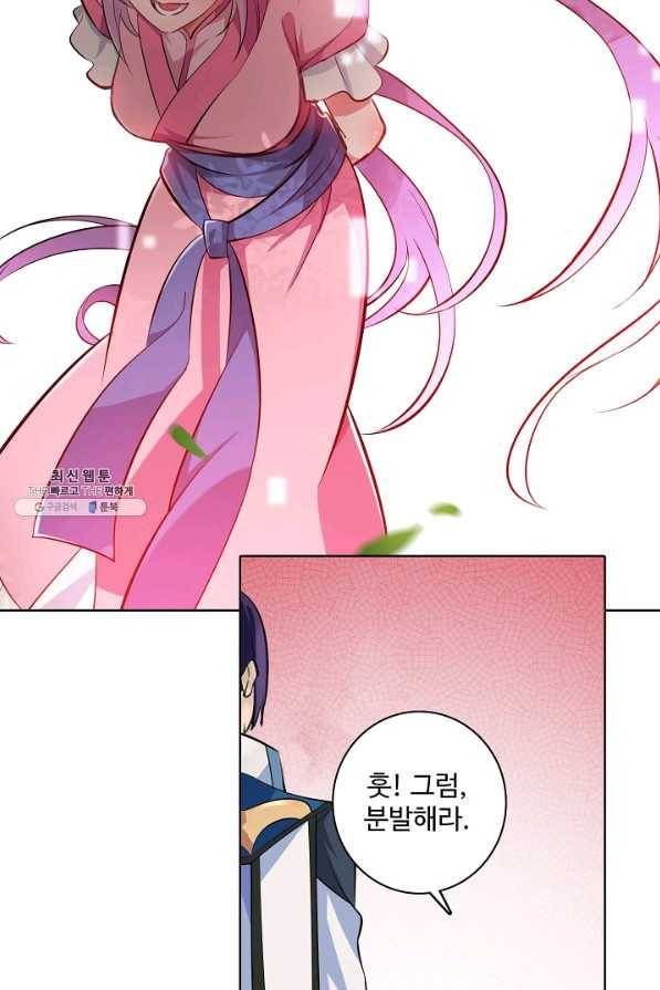 백련성신 404화 97