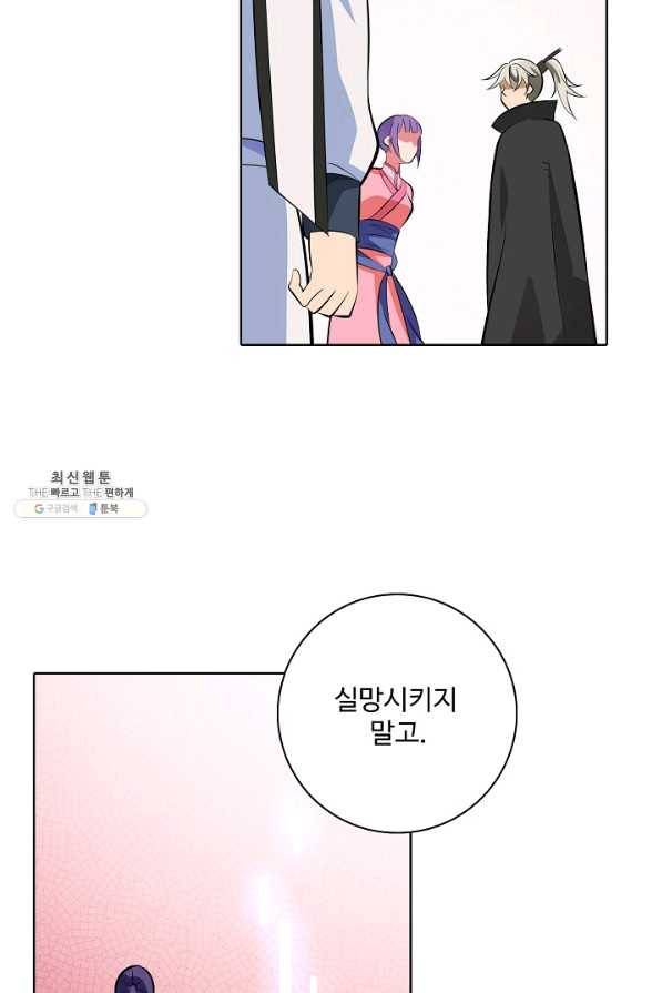 백련성신 404화 98