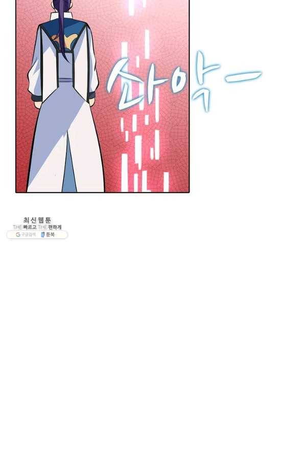 백련성신 404화 99