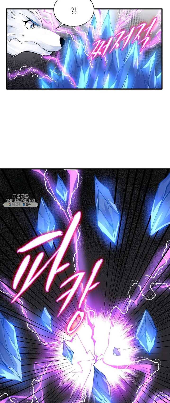 강신전기 45화 2