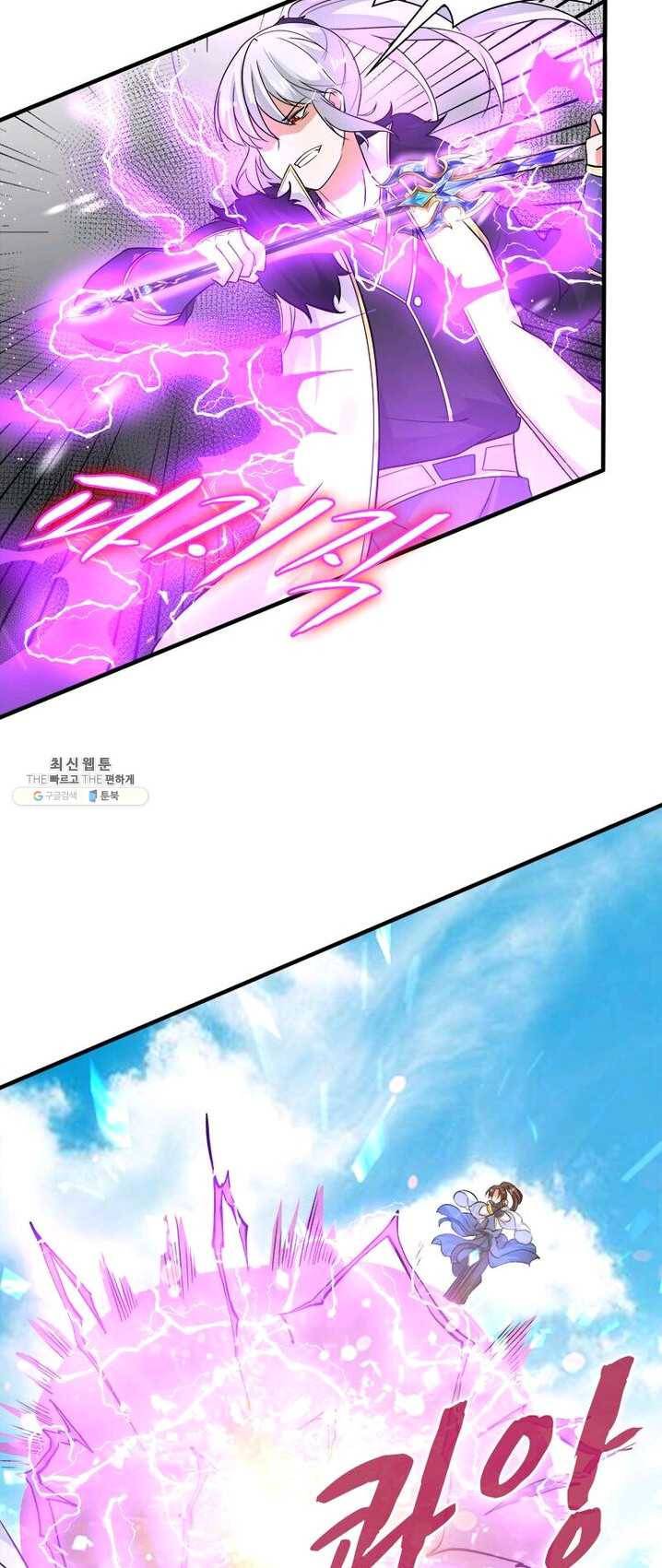 강신전기 45화 9