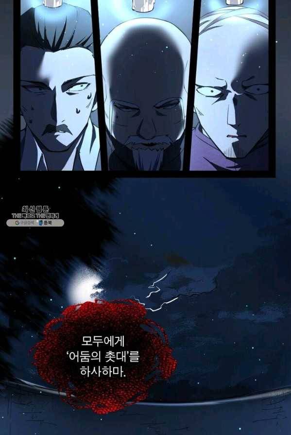 차원이동 레벨업 71화 2