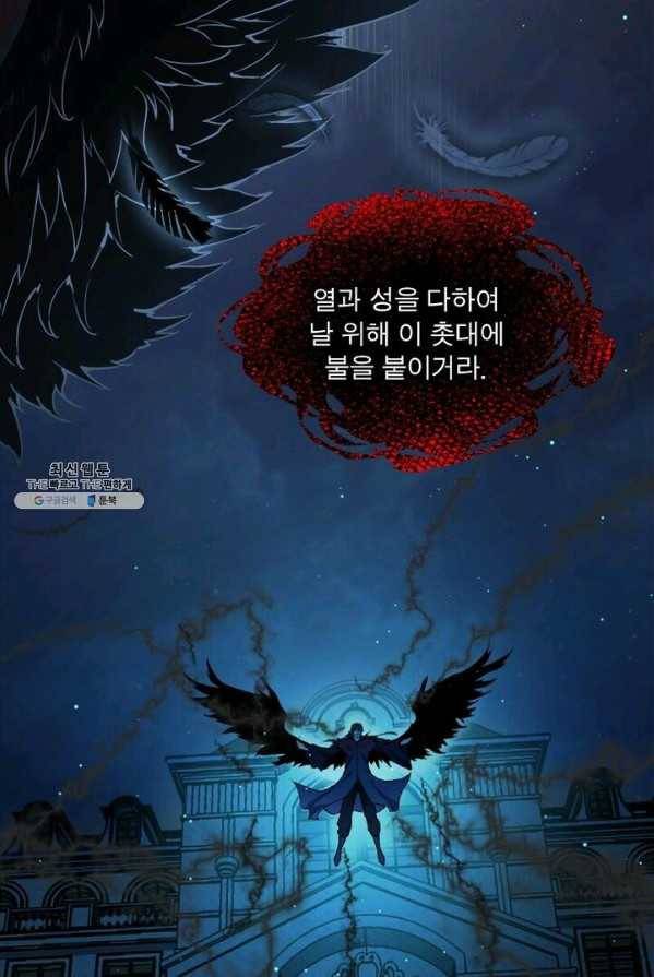 차원이동 레벨업 71화 4