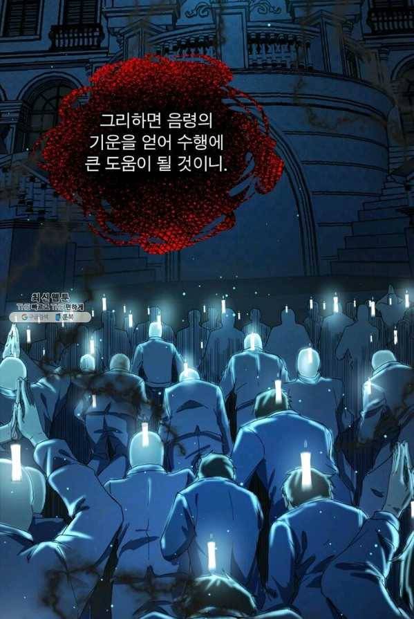 차원이동 레벨업 71화 5