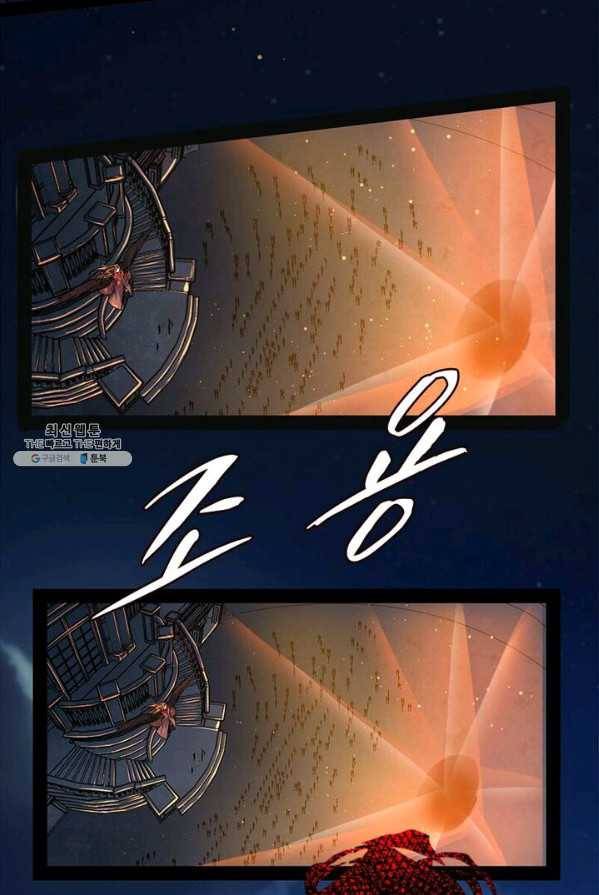 차원이동 레벨업 71화 11