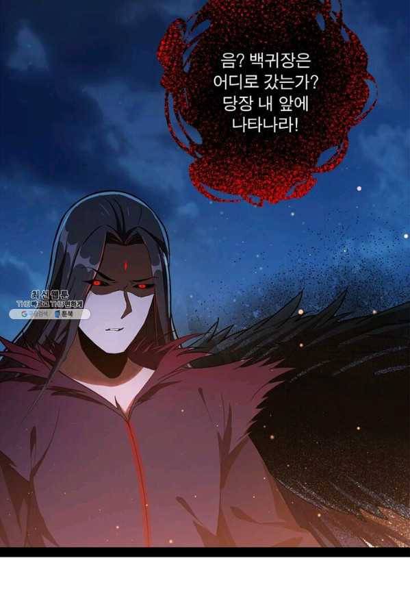 차원이동 레벨업 71화 12