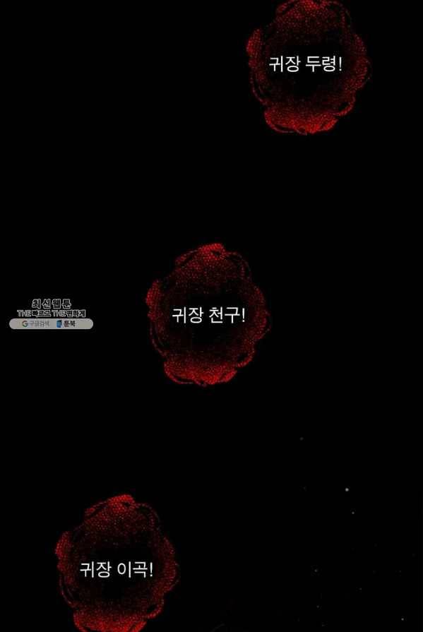 차원이동 레벨업 71화 14