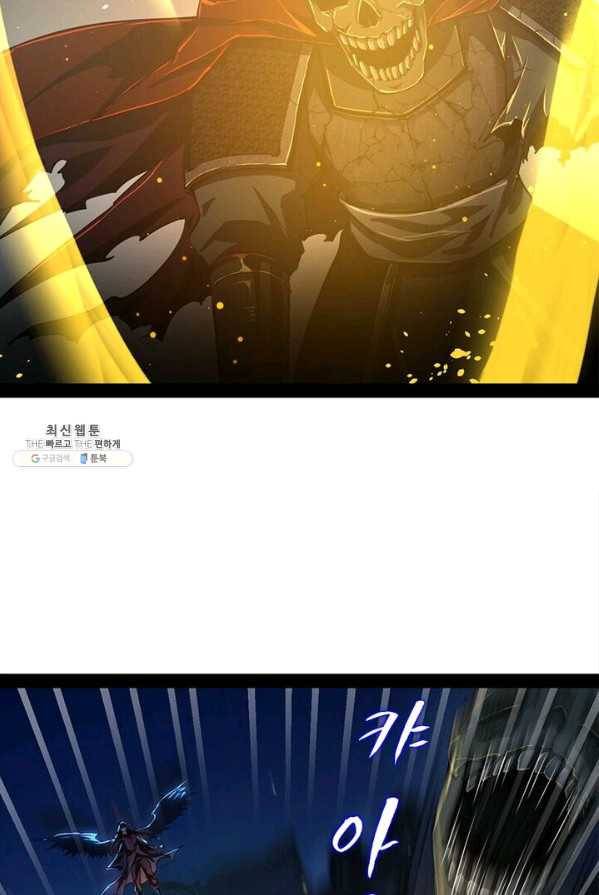 차원이동 레벨업 71화 17