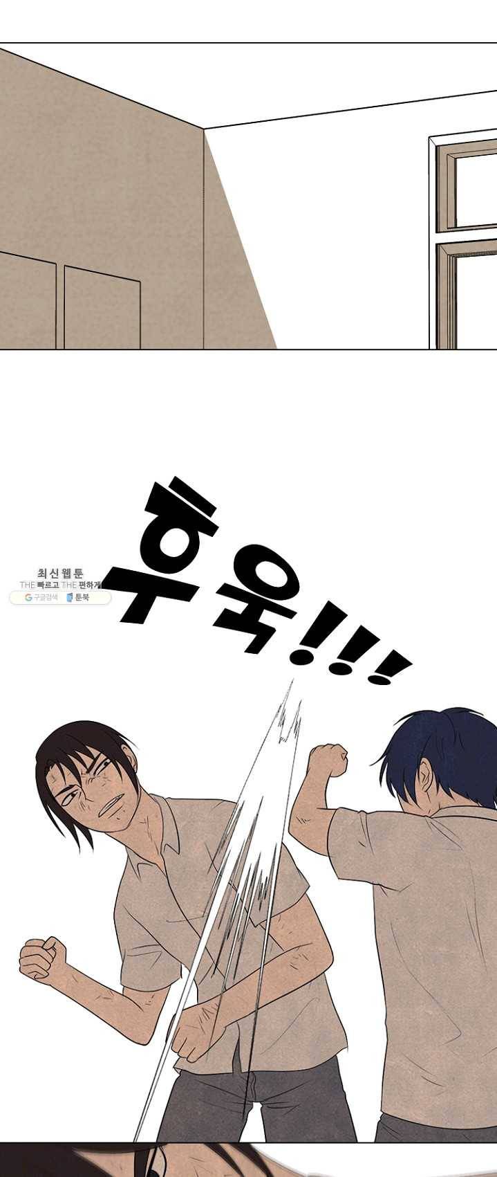 고교정점 198화 각성 2 6
