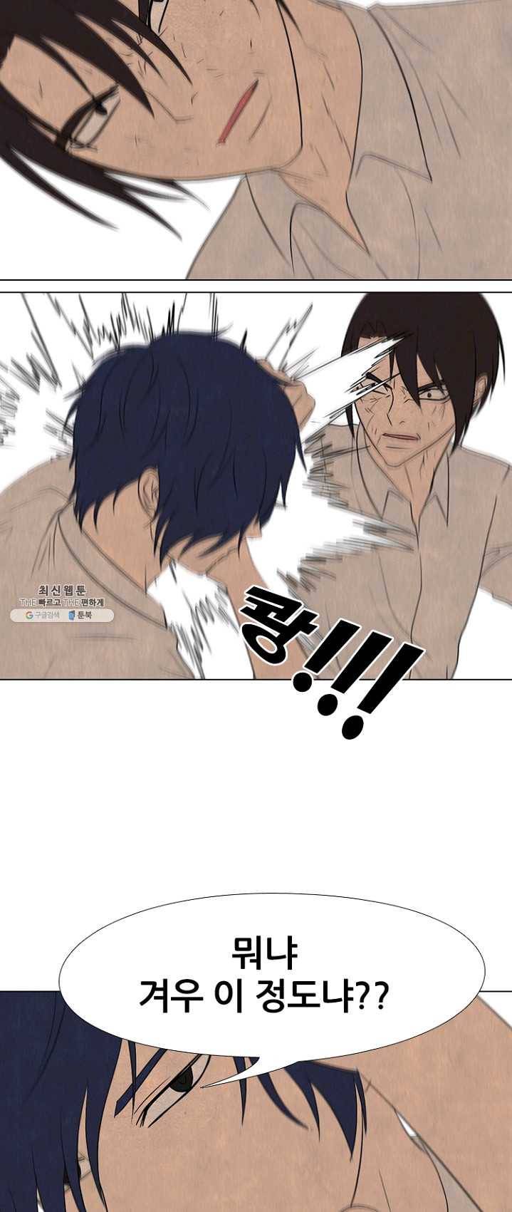고교정점 198화 각성 2 7
