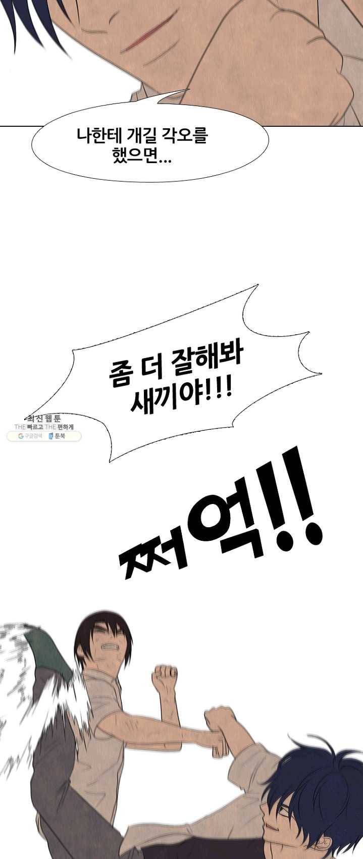 고교정점 198화 각성 2 8