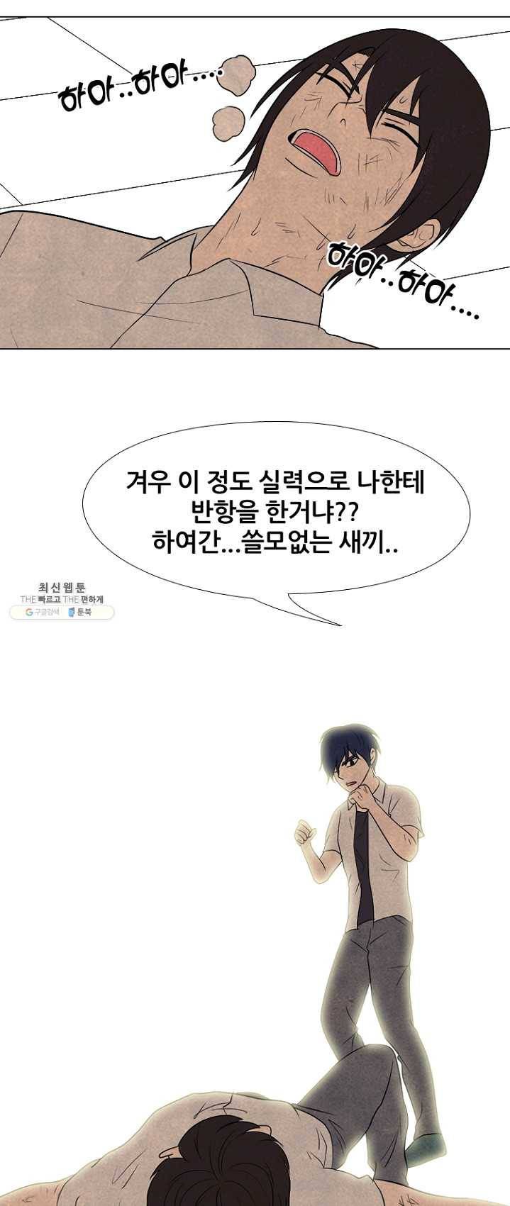 고교정점 198화 각성 2 10