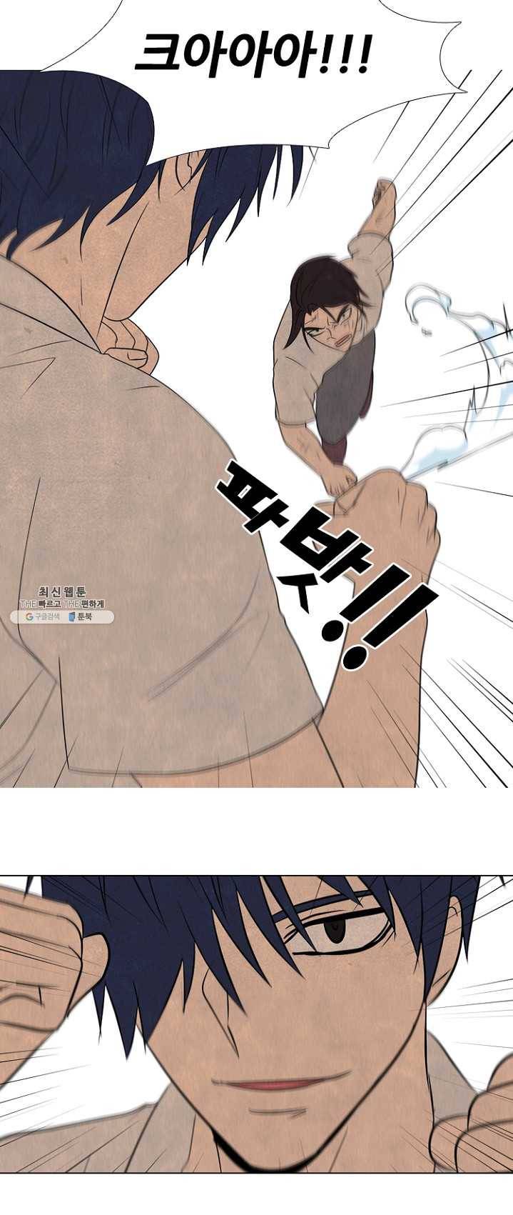 고교정점 198화 각성 2 12